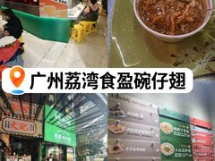 -食盈碗仔翅(星玺广场店)