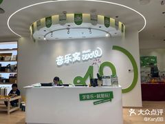 -音乐窝玩创中心·乐器声乐(海珠乐峰店)