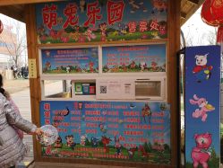 -萌宠亲子动物乐园(槐房万达店)