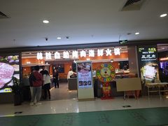 -韩胜·料理级自助烤肉海鲜火锅(财富港店)