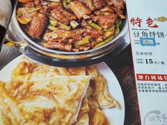 菜单-荣鹏风味烀饼总店