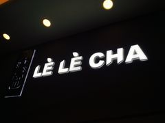 门面-LELECHA乐乐茶(上海五角场万达广场店)