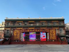 -中华巴洛克风情街