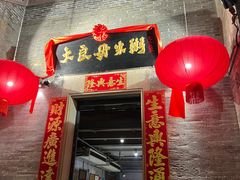 -大良毋米粥 · 粥底火锅(岭南天地店)