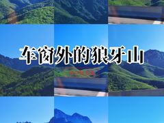 -狼牙山风景区