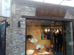 -京扇子(烟袋斜街店)
