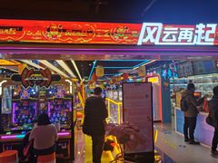 -风云再起游乐汇(北京西单西西友谊店)