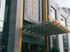 -宁波状元楼酒店(和义路店)