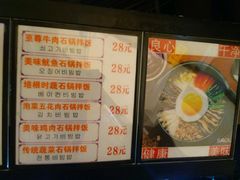 菜单-朴鲸家正宗韩国料理(福田店)