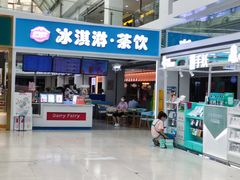 门面-DF冰淇淋茶饮(缤纷五洲店)