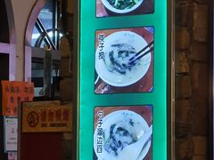 -清和元(铜锣湾店)