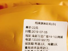 -京馔手工吐司(万达广场济南高新店)