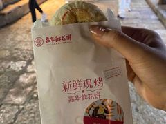 经典现烤玫瑰鲜花饼礼盒-嘉华鲜花饼(四方街旗舰店)