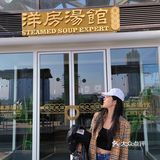 武汉汉黑珍珠餐厅🍴洋房汤馆