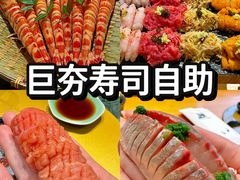 -鮨冠OMAKASE食べ放题(北京首店)