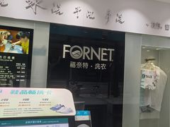 -福奈特洗衣洗鞋(广泉路店)