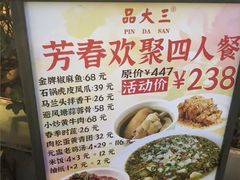 -品大三·经典淮扬菜(大行宫店)