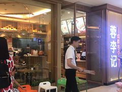 门面-蓉李记成都名小吃(武汉菱角湖万达店)