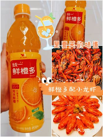 当小龙虾遇到鲜橙多真是奇妙的滋味