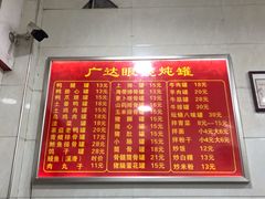 -广达眼镜炖罐(广达店)