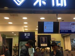 门面-茉沏(光启城店)