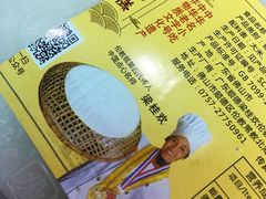 -欢姐伦教糕(北海大道北店)