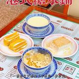 师兄喊你吃下午茶了，人均只要10元～
