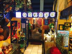 门面-可可大虾武汉土菜大排档(万松园1店)
