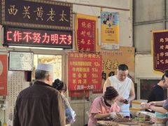 -老西关黄老太牛肉烧饼