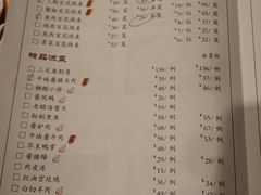 菜单-凤临阁