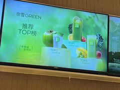 -奈雪的茶(石厦时代广场店)