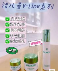 -0 SPA科技美肤·Valmont法儿曼品牌