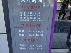 -哈工大一校区食堂