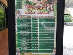 -清迈夜间动物园