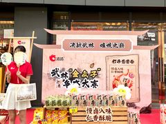 -悦然广场(北滘店)
