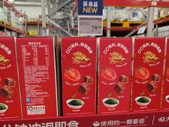 -山姆会员商店(杨桥西路店)