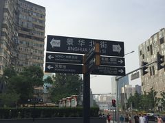 -SOHO尚都