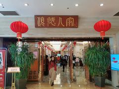 门面-顺德人家食府(黄金广场店)