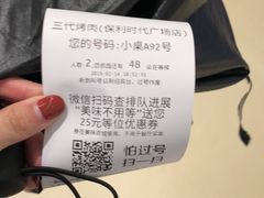 -三代烤肉(保利广场店)