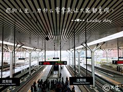 -沈阳方特欢乐世界