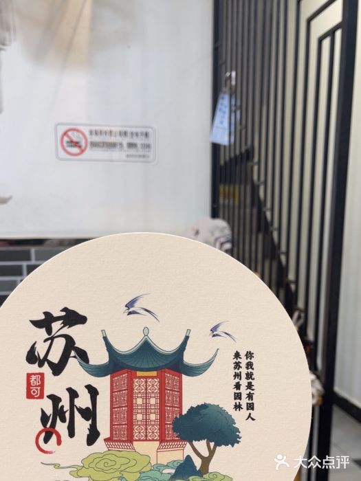 姑苏-老盛兴菜馆图片