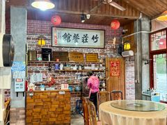 -竹庄餐馆·26年店(南昆山景区店)