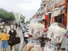 -一杯潮茶(西街店)