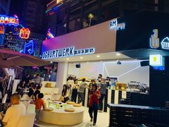 -JW德国冻酸奶Frozen Yogurt(龙湖成都滨江天街店)