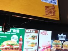 -汉堡王(西铁营万达店)