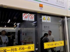 -汉中路(地铁站)