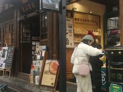 门面-见山书院