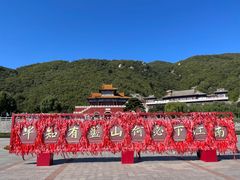 -天津盘山风景名胜区