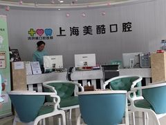 -美酷口腔牙齿矫正(江桥万达店)