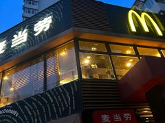 -麦当劳(团结湖店)